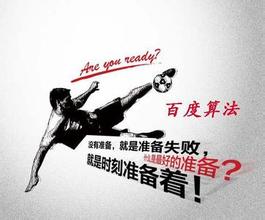 五莲最新的模拟用户点击算法临沂SEO教程