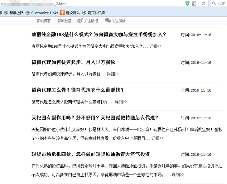 五莲百度推出蓝天算法，严厉打击新闻源售卖目录