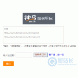 五莲神马移动适配工具