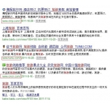 五莲SEO该怎么选择关键词吗