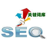 五莲如何选择网站需要优化的关键词