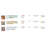 五莲以买家的角度看淘宝seo关键词选择