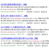 五莲崔学超:SEO增加外链的方法