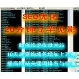 五莲张江雷:SEO外链推广工具有哪些