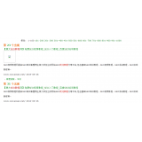 五莲同一个关键词，为何一个网站两个排名