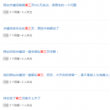 五莲关键词排名第三页不到首页分析